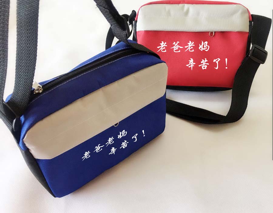 老爸老妈两层定制包包