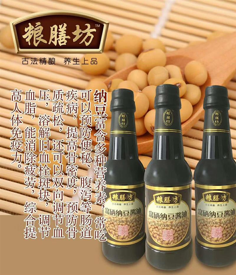 富硒纳豆酱油