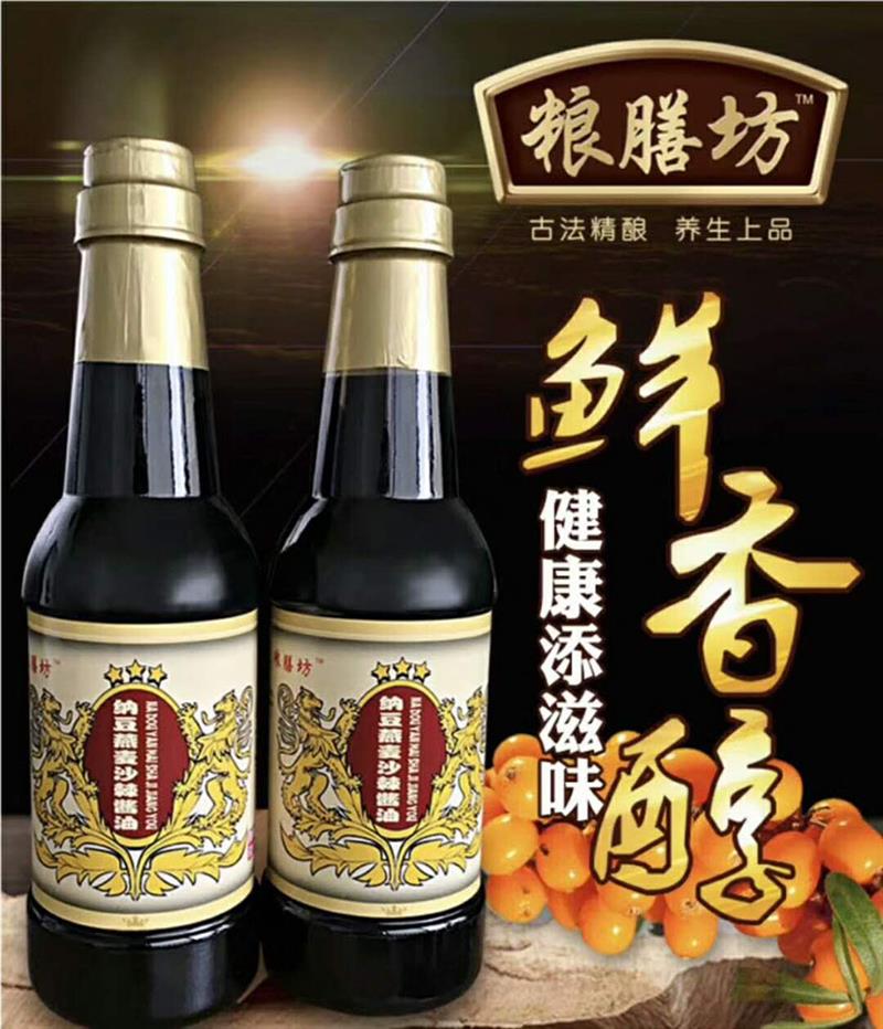 纳豆燕麦沙棘酱油