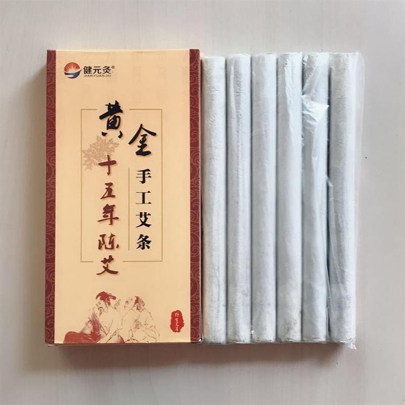 黄金手工艾条