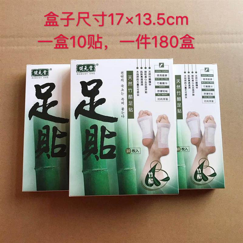 天然竹醋足贴