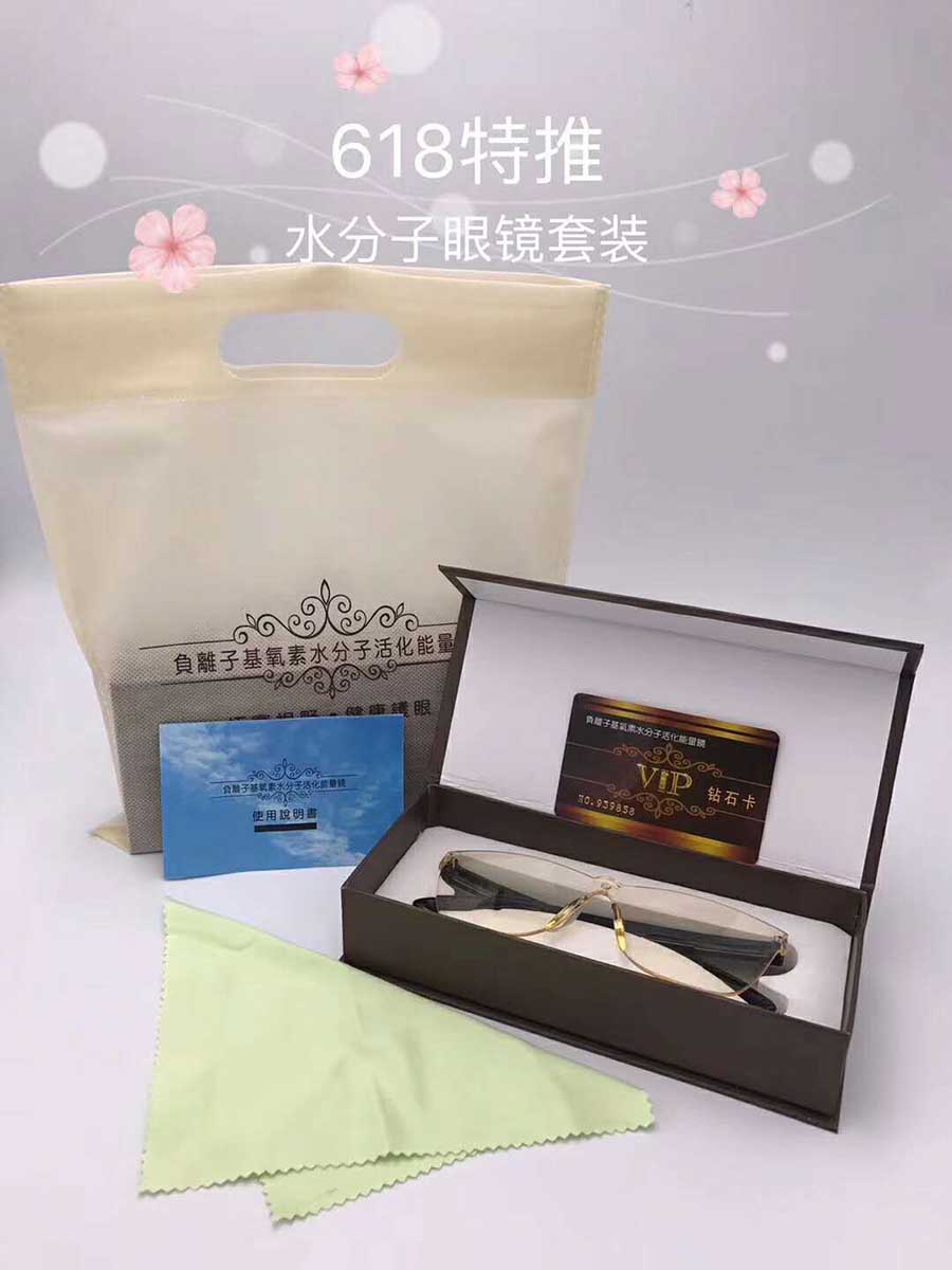 负离子老花镜套装