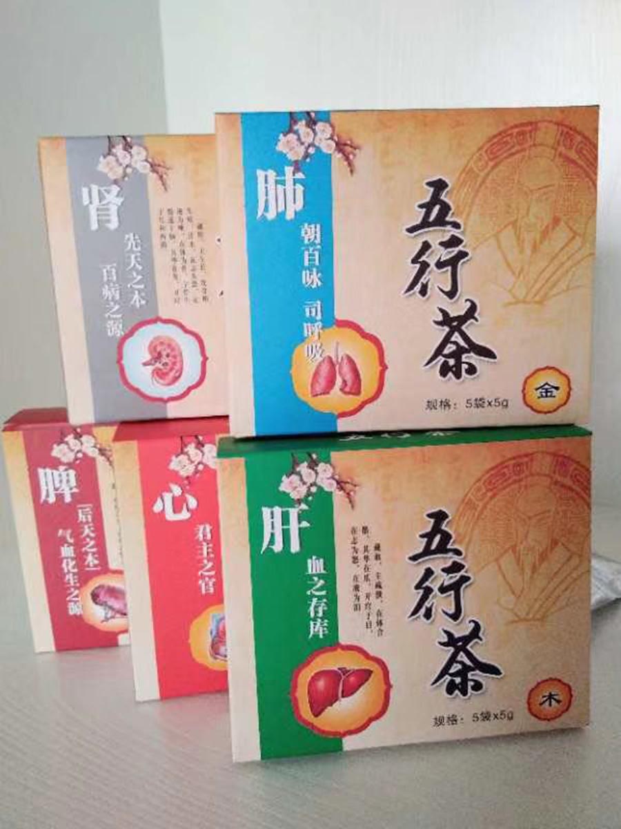 五行养生茶