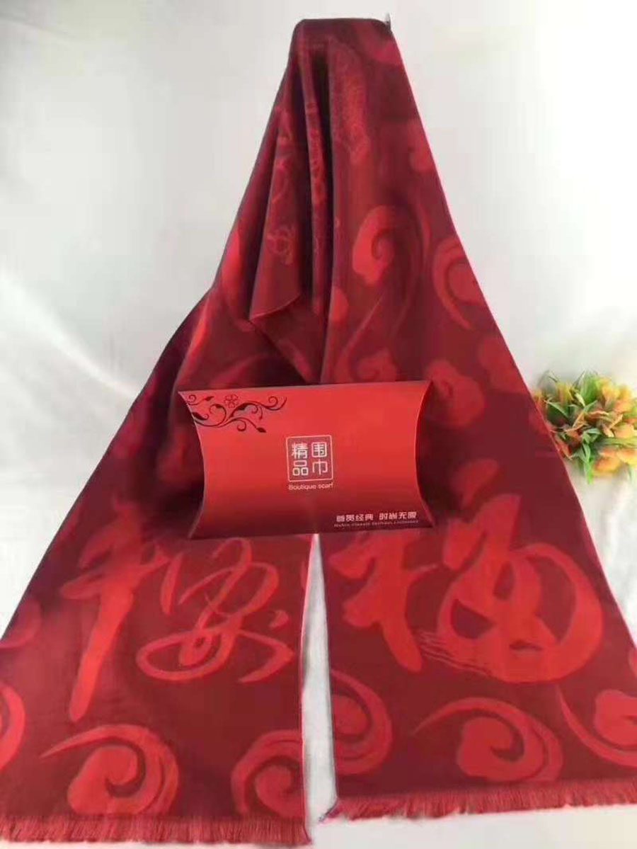 平安福围巾