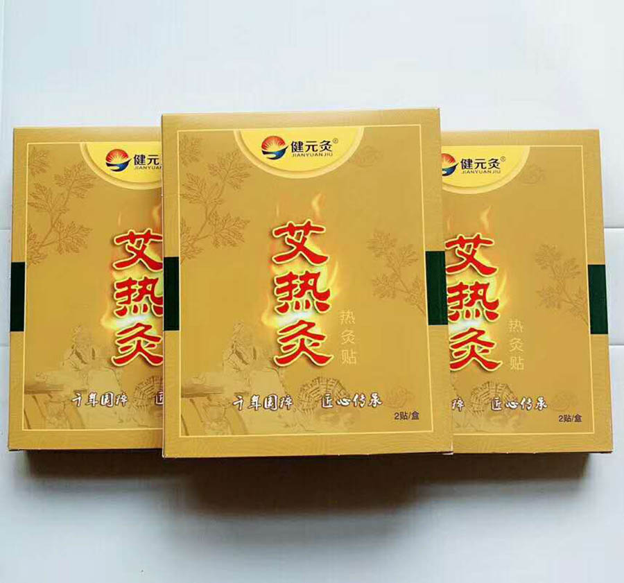 艾热灸