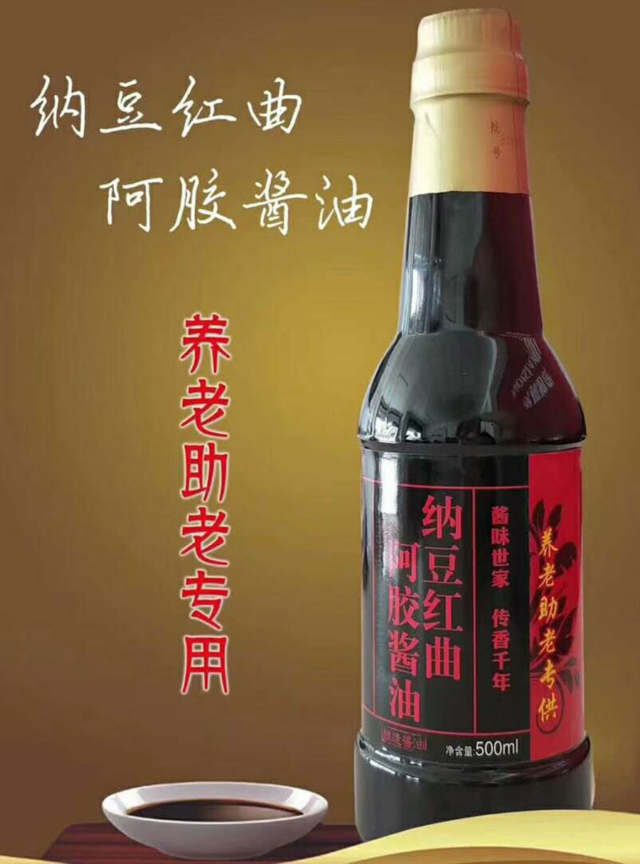 纳豆红曲阿胶酱油