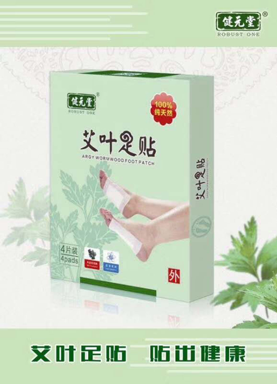 艾叶足贴
