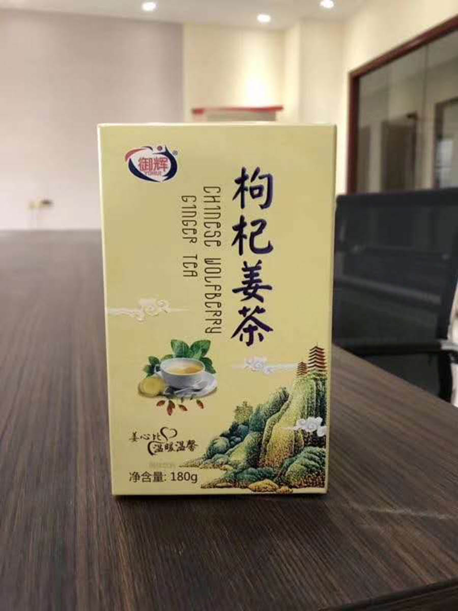 枸杞姜茶