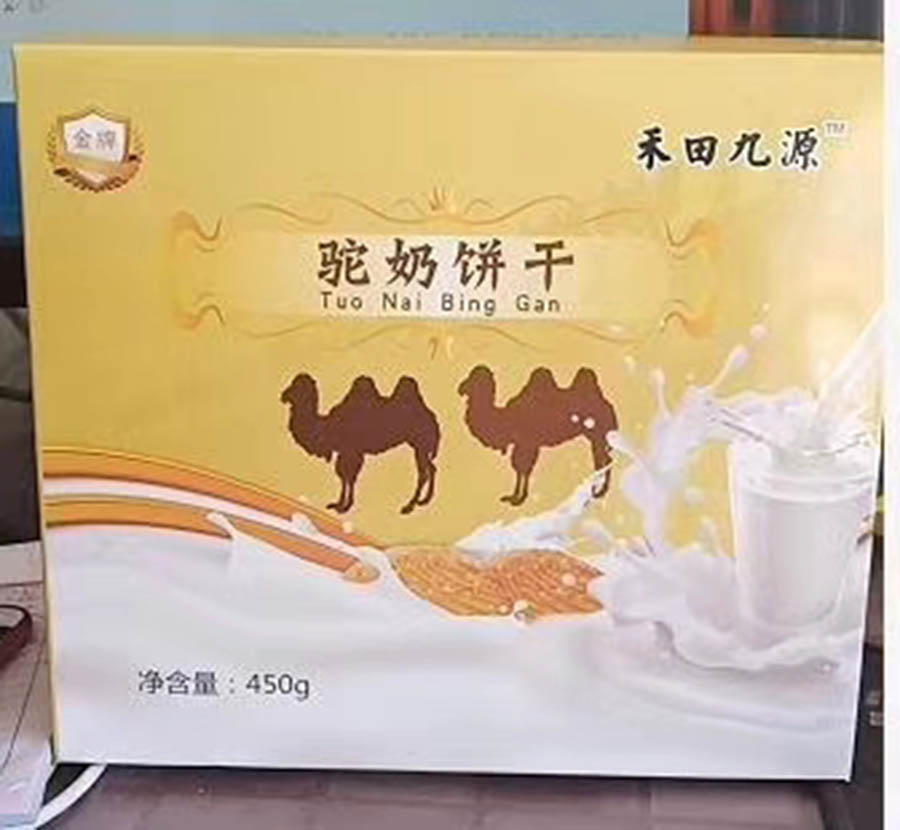 驼奶饼干