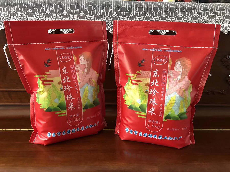 东北珍珠大米2.5kg