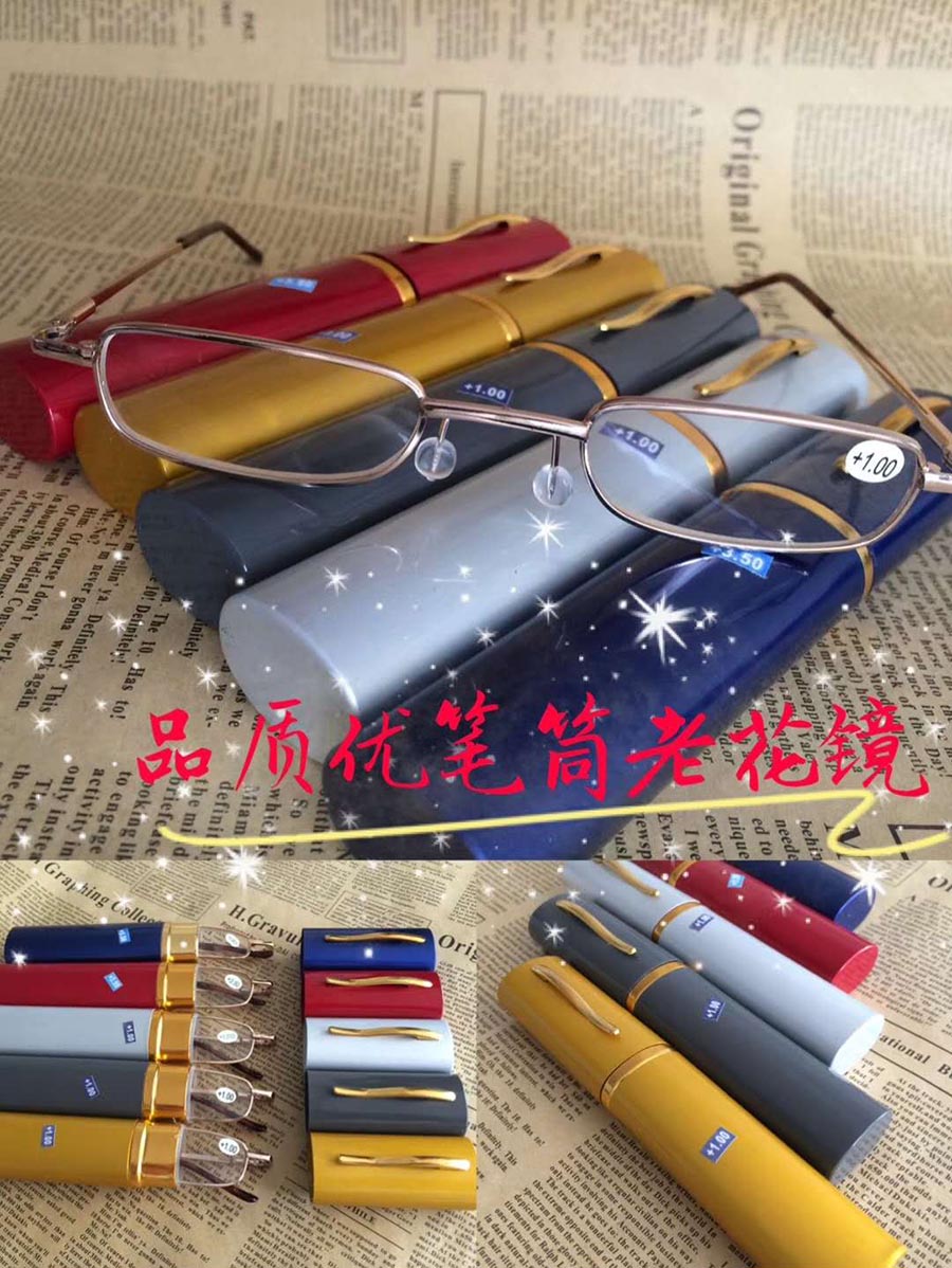 笔筒老花镜