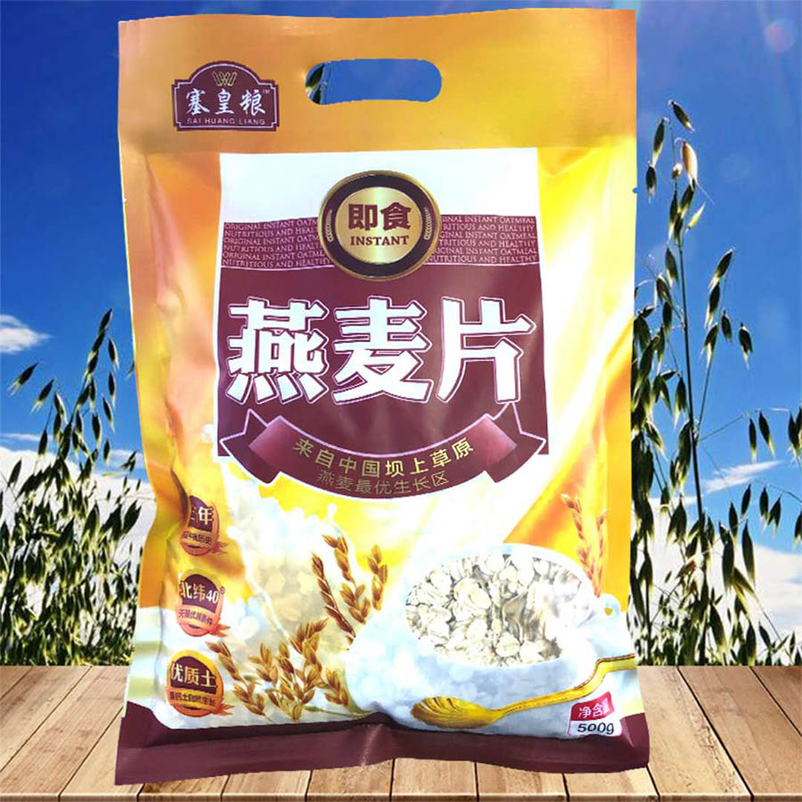 即食燕麦片