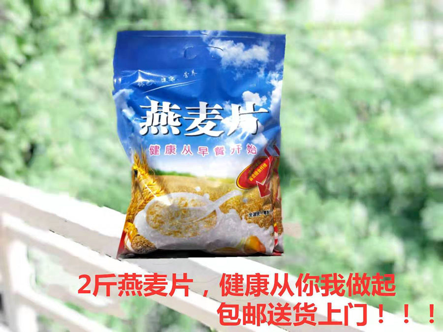 燕麦片1kg