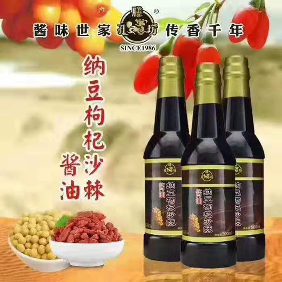 纳豆枸杞沙棘酱油