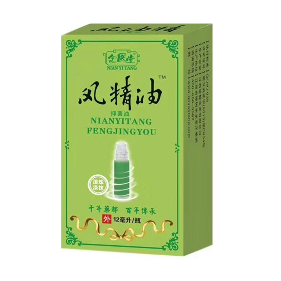 风精油