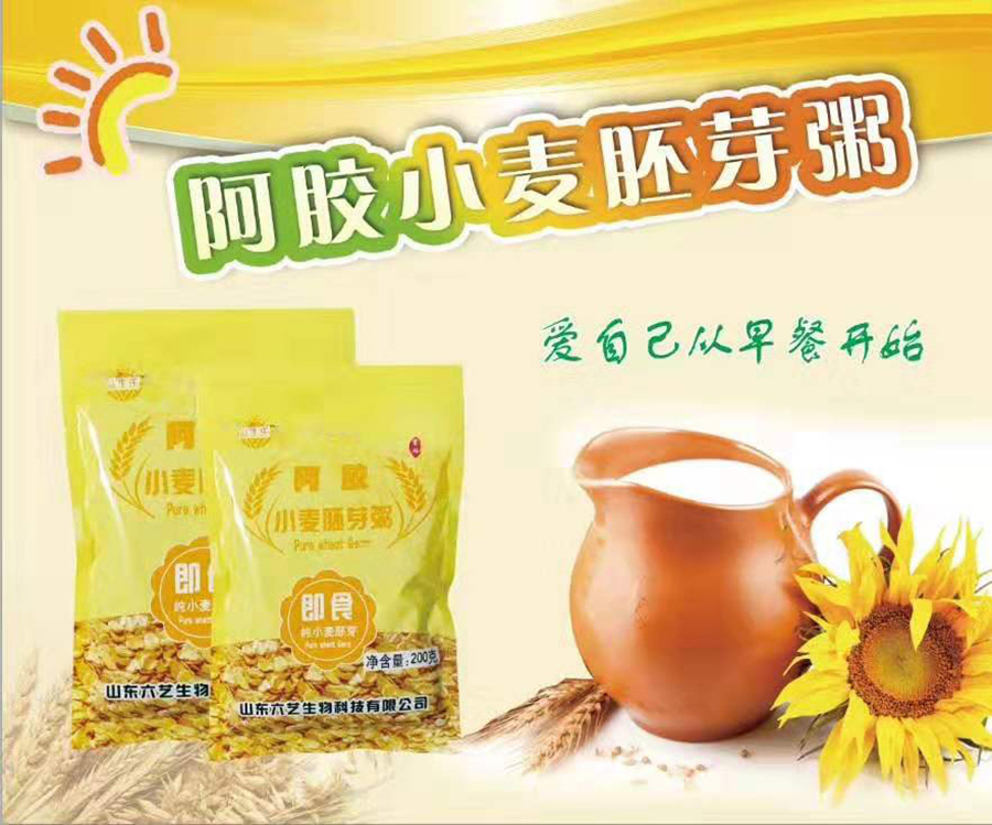 阿胶小麦胚芽粥