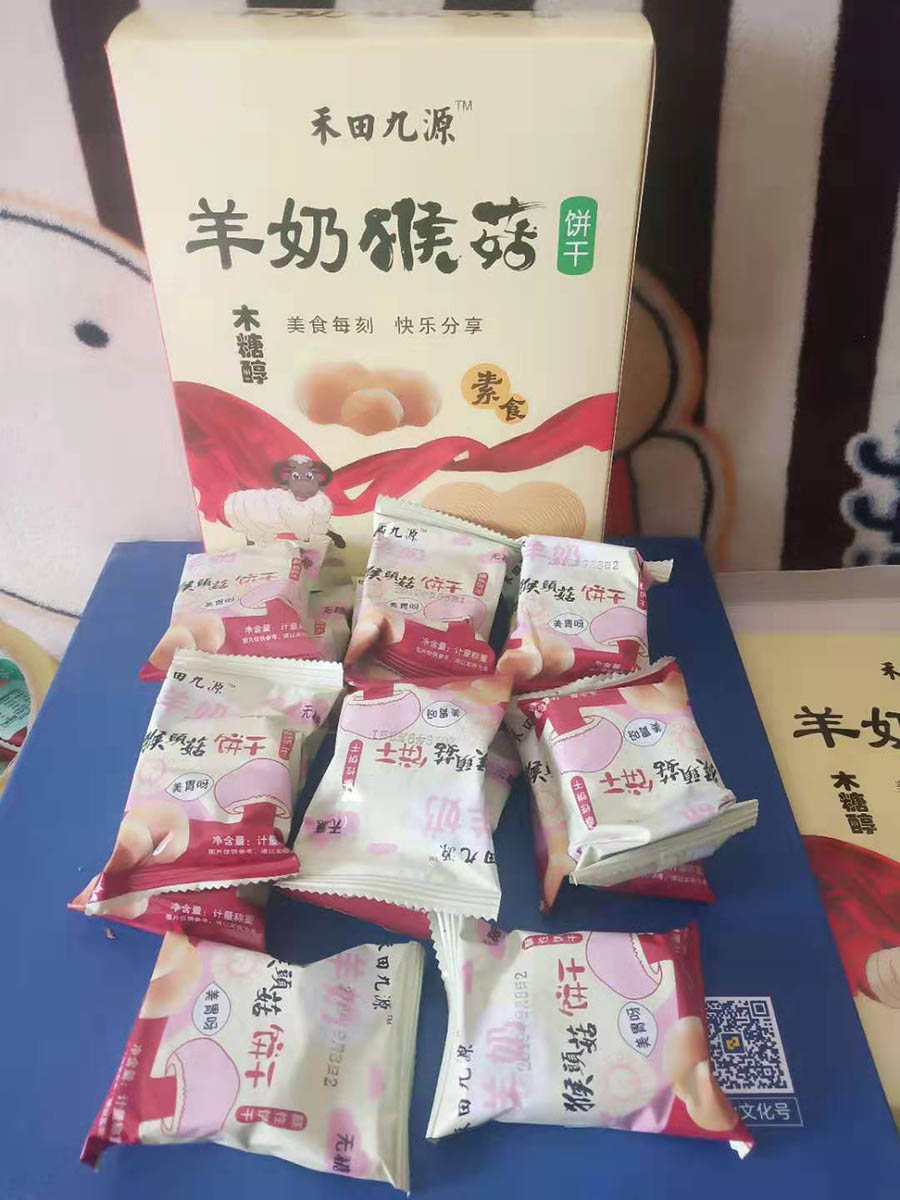 羊奶猴菇饼干
