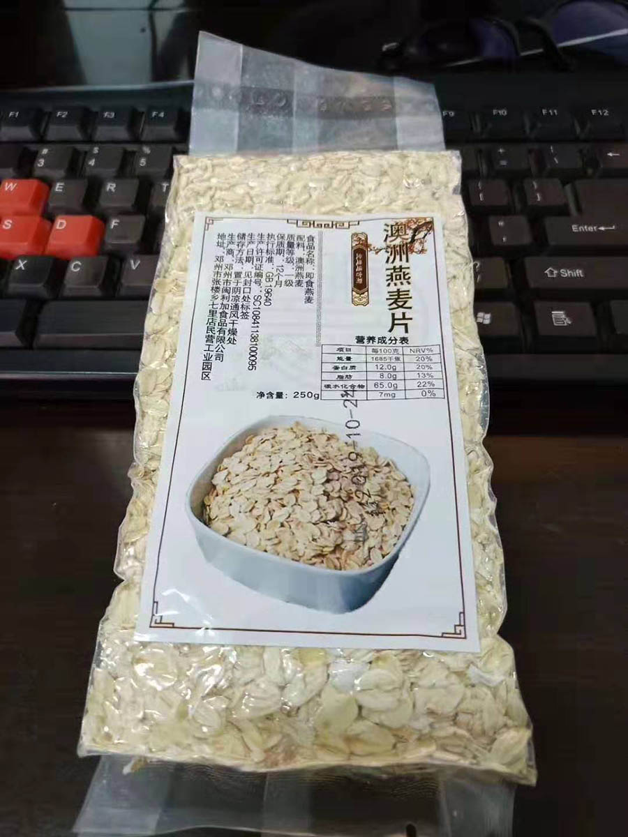 真空装澳洲燕麦片250g