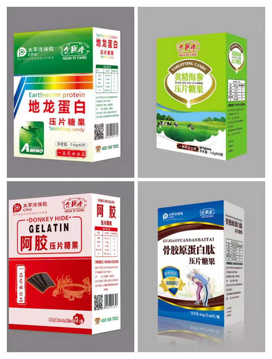  念医堂精片系列