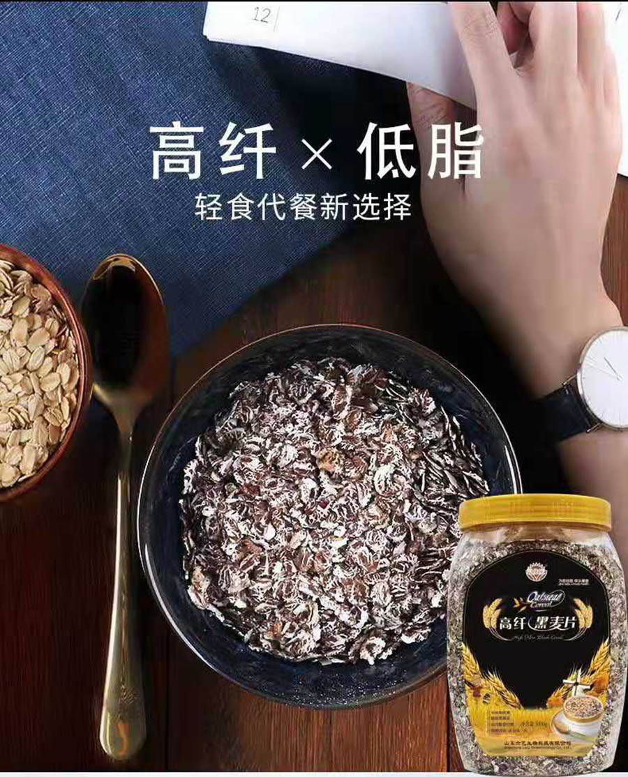 益生乐高纤黑麦片