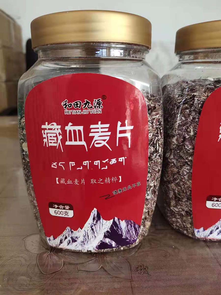 禾田九源藏血麦片600g