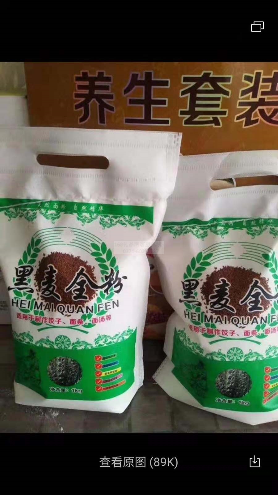 黑麦面粉1kg