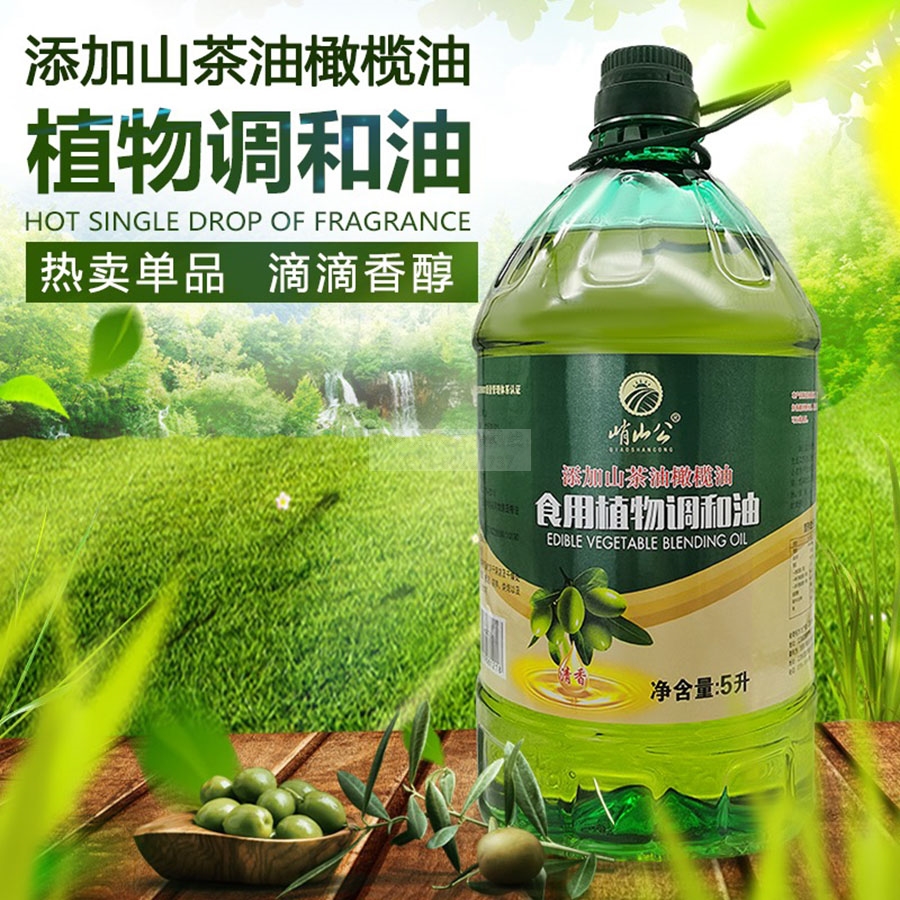 峭山公5L山茶橄榄食用油