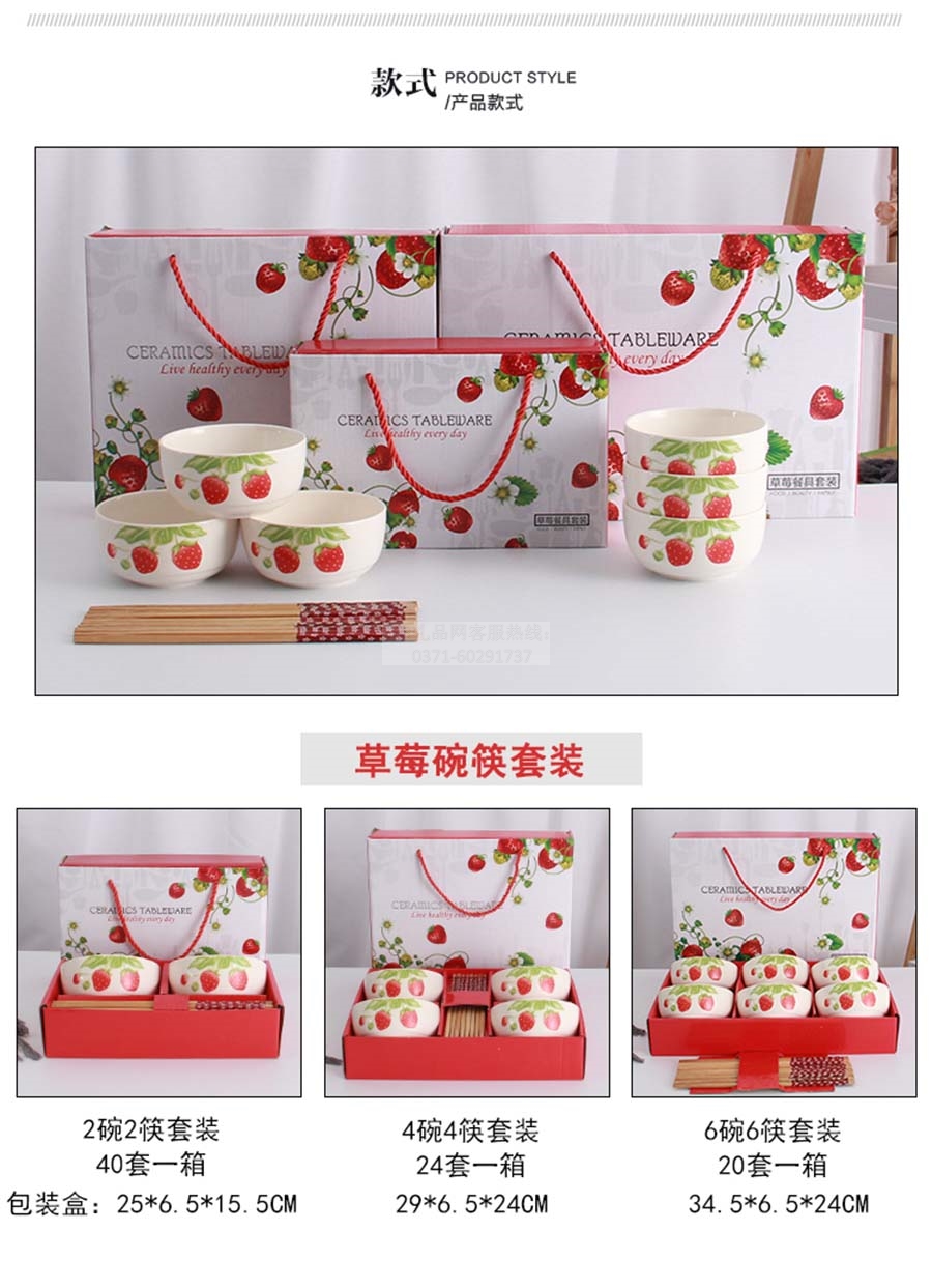 网红草莓碗筷套装
