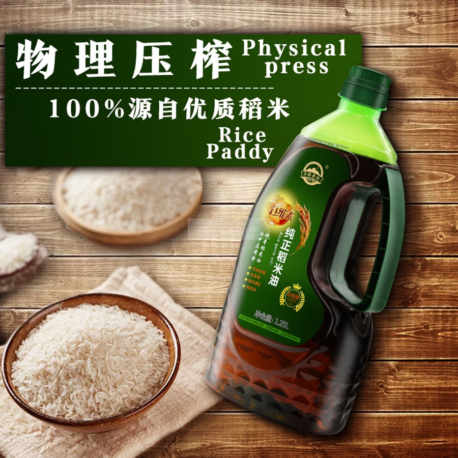 纯正稻米油1.25升
