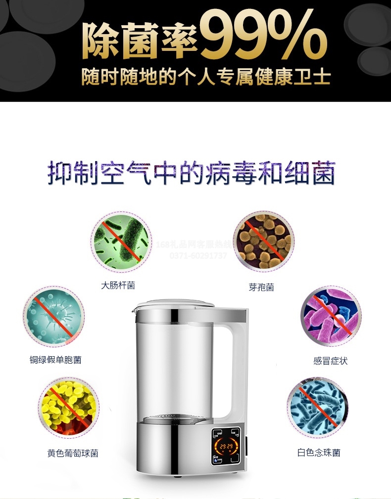 好自来消毒液制造机