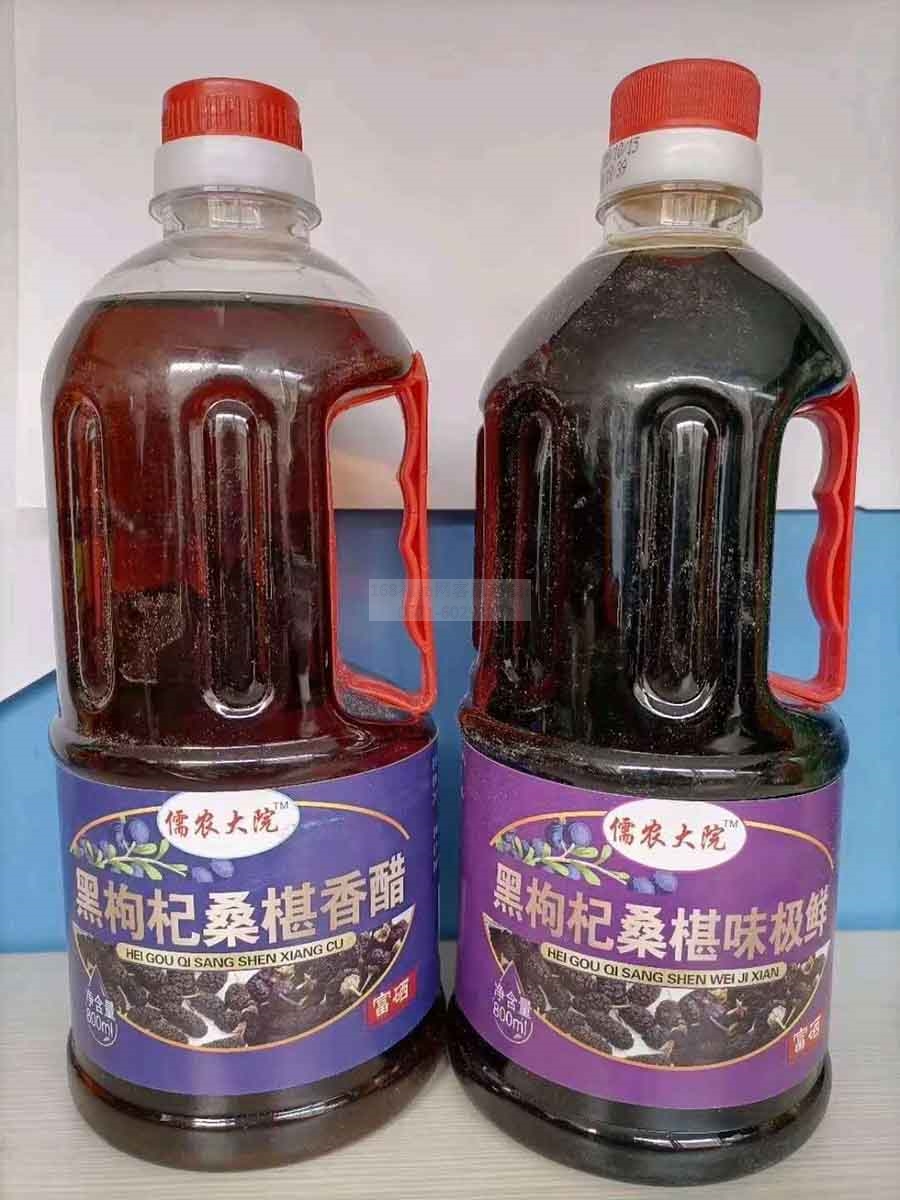 黑枸杞桑葚味极鲜醋