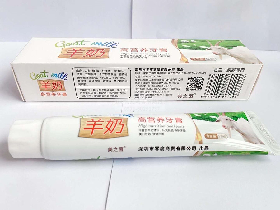 美之茵羊奶牙膏
