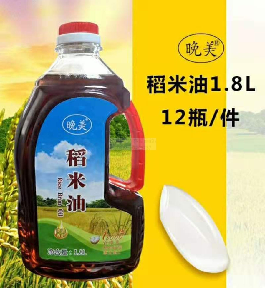 晚美稻米食用油1.8L