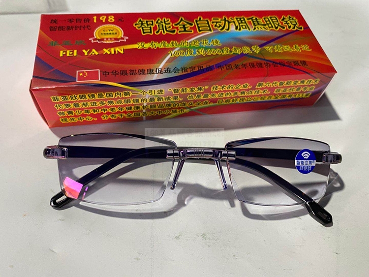 智能变焦防蓝光老花镜
