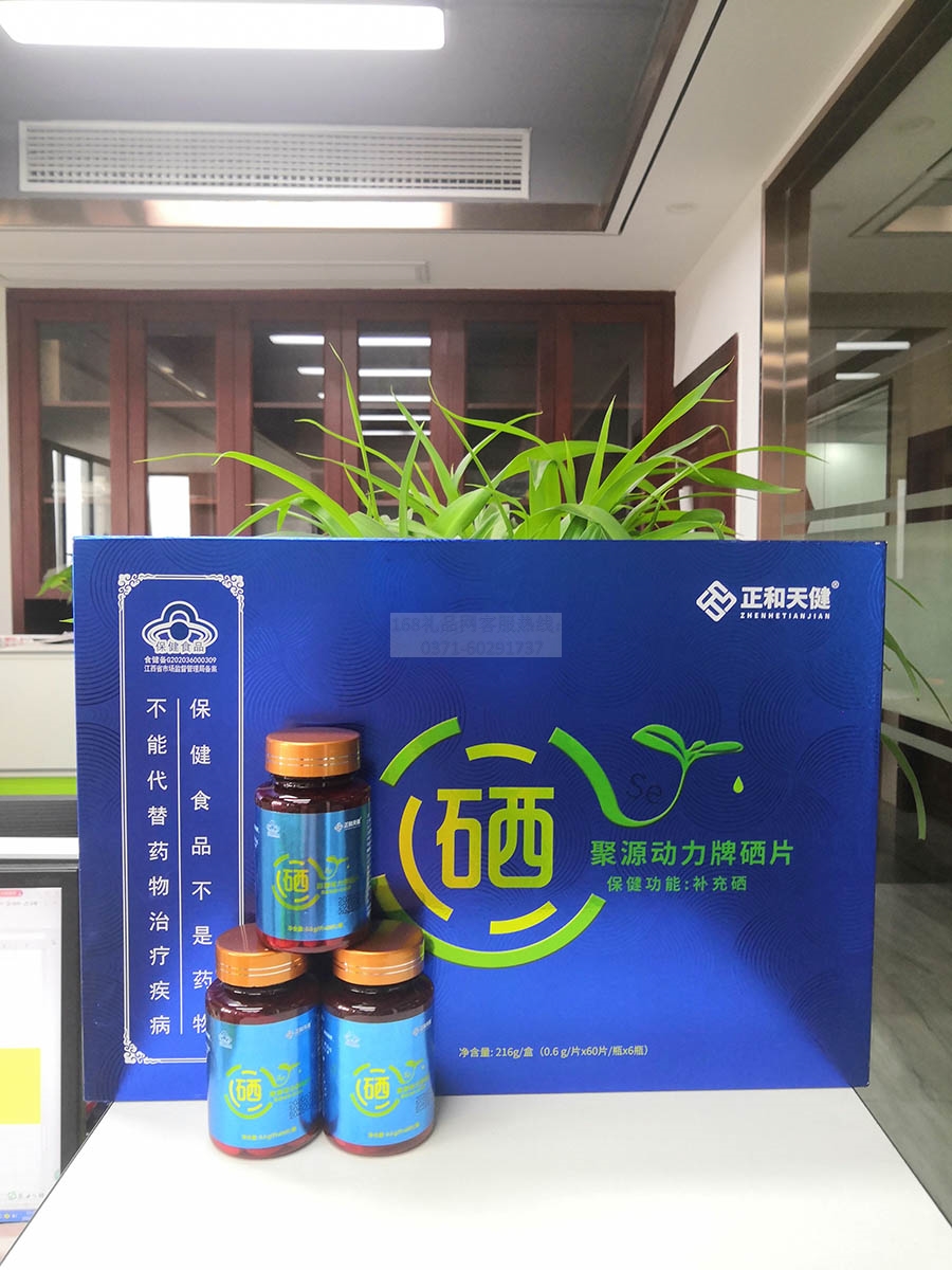 聚源动力牌硒片