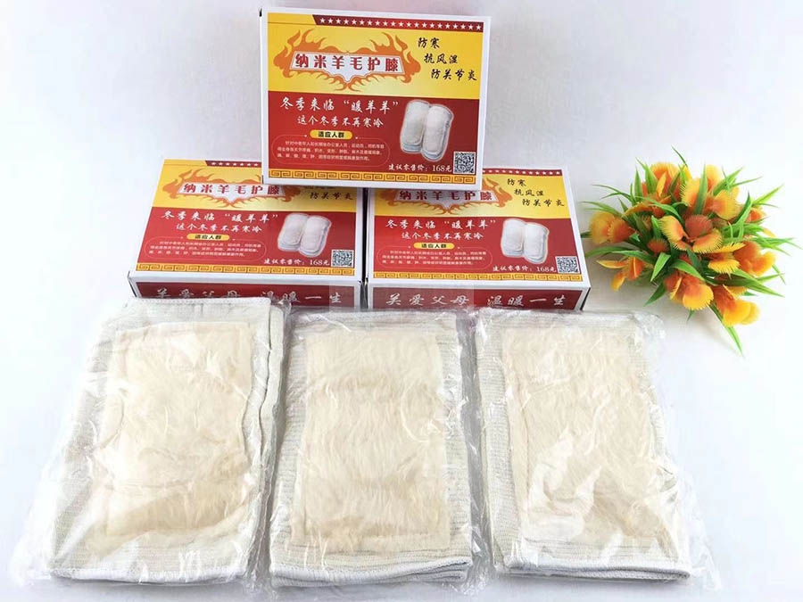 纳米羊毛护膝