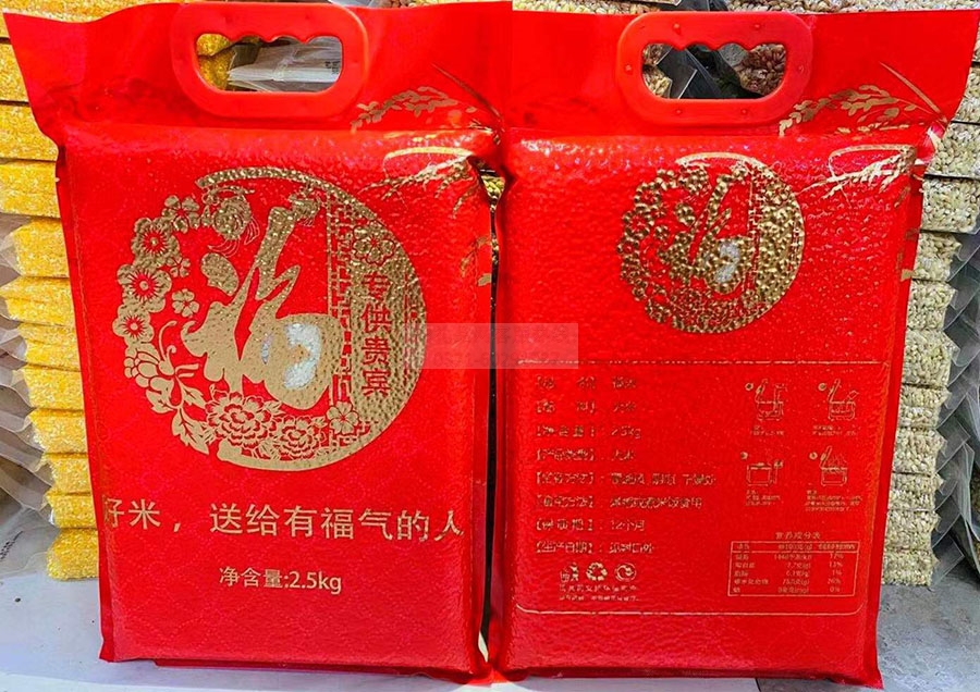 福气大米2.5kg