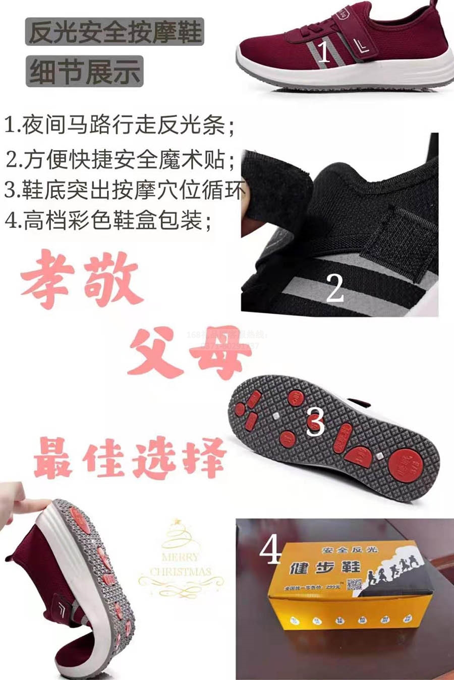 反光条安全鞋
