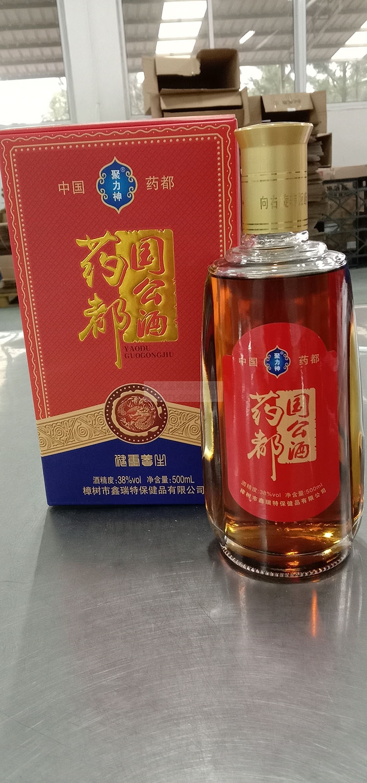 药都国公酒