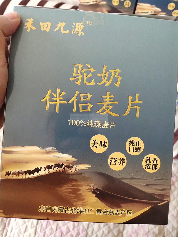 驼奶伴侣麦片