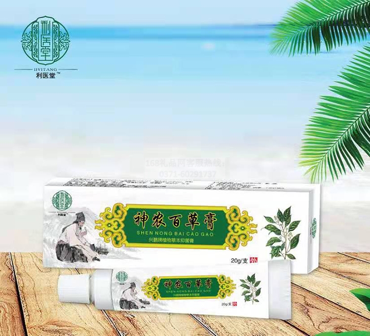 神农百草膏