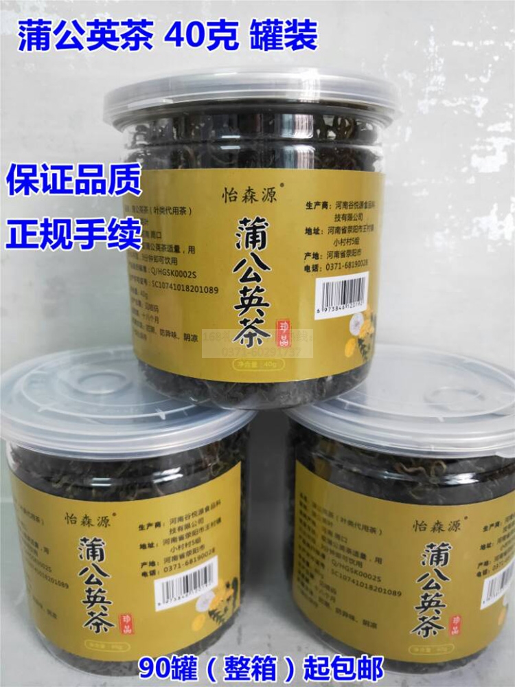 蒲公英茶