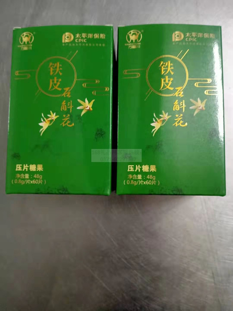 铁皮石斛压片糖果