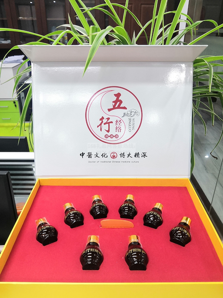 五行经络精油
