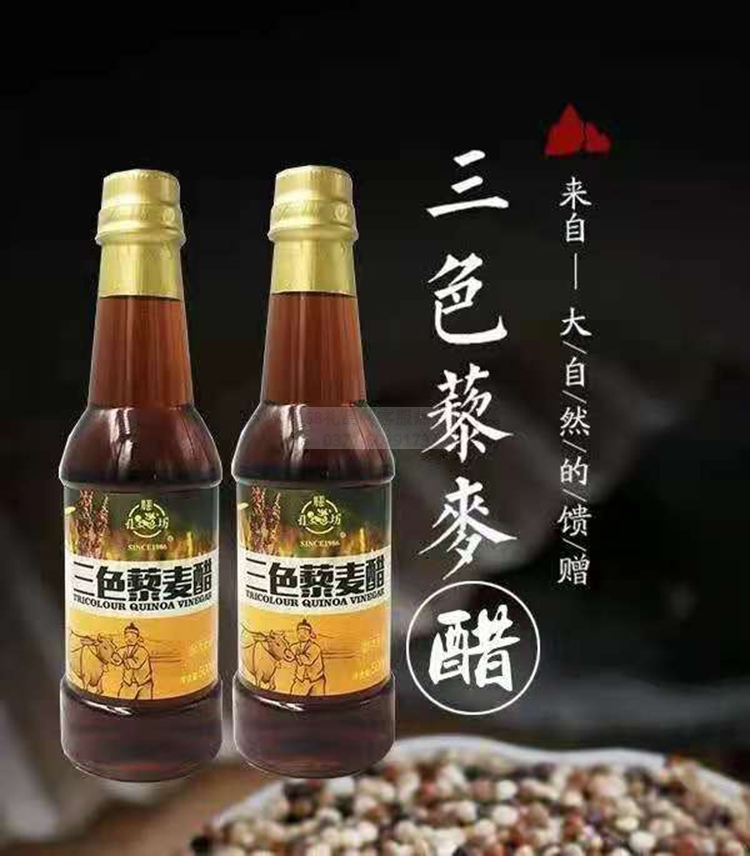 三色藜麦酱油醋