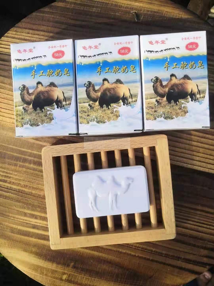 手工驼奶皂