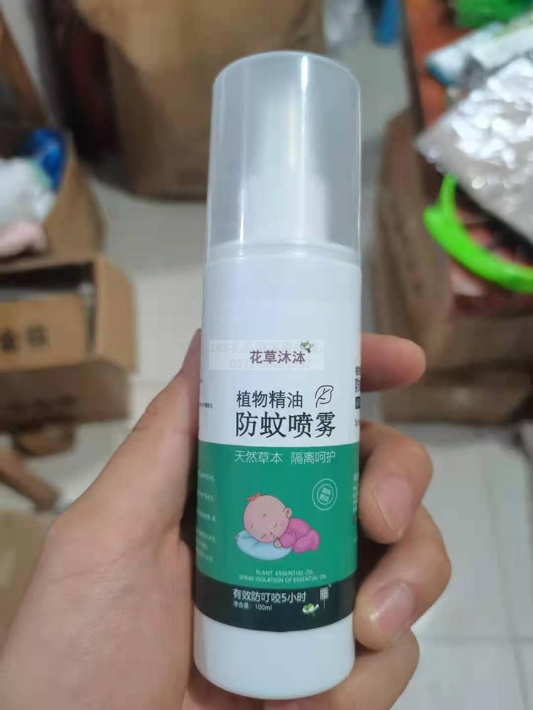 艾草防蚊喷雾