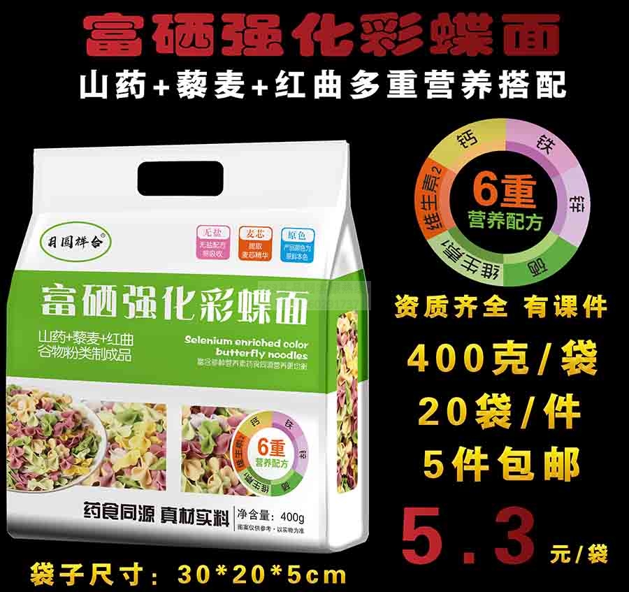 祥合彩蝶面片400g