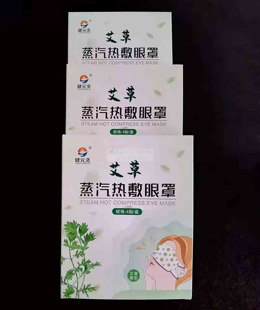 艾草蒸汽热敷眼罩