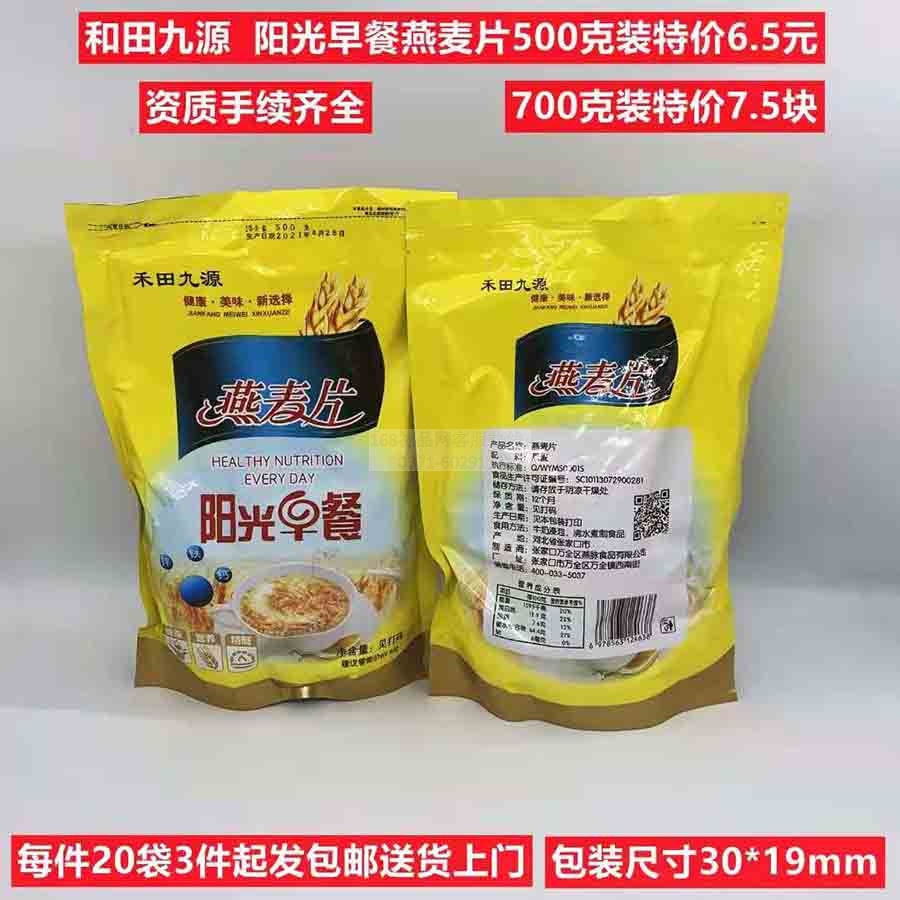 阳光早餐燕麦片